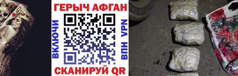 Купить где  Сольвычегодск  ГЕРОИН VHQ 