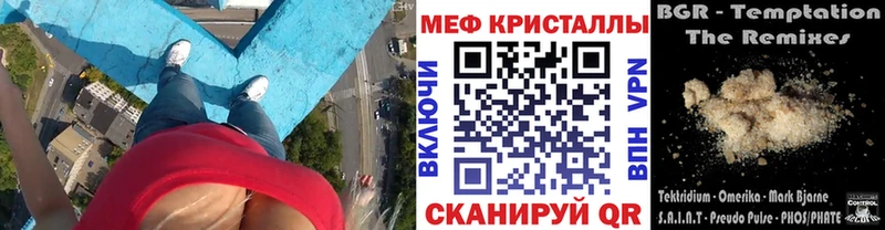 Купить  Сольвычегодск  Меф 4 MMC 